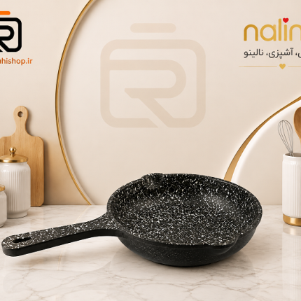تابه تکدسته چدن نالینو 20 unica