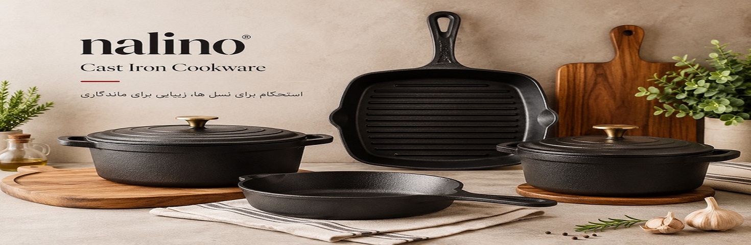 ظروف چدنی اصل و ماندگار