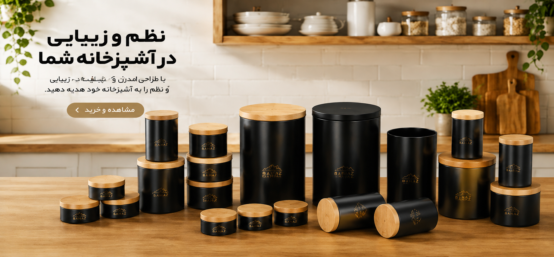 سرویش آشپزخانه